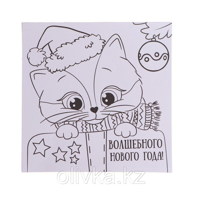Раскраска - магнит «Волшебного Нового года!», котёнок, 10х10 см - фото 3 - id-p110916643