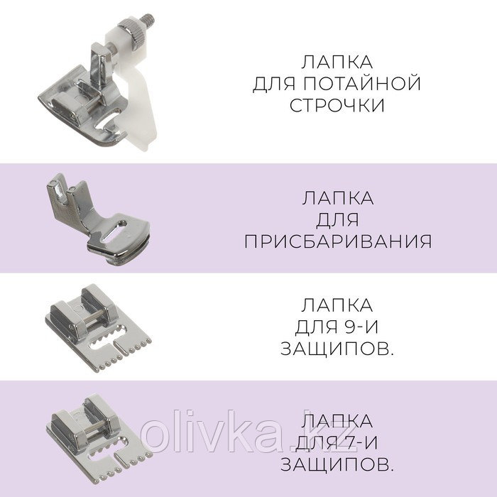 Набор лапок для швейной машины, 16 шт - фото 4 - id-p110928763