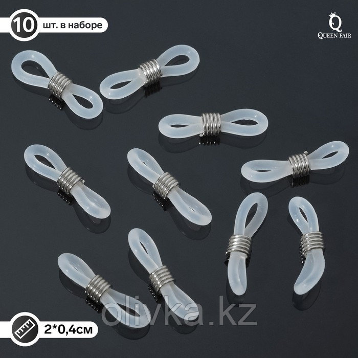 Резинка для цепочек/шнурков для очков (набор 10шт), цвет прозрачный в серебре - фото 1 - id-p110931554