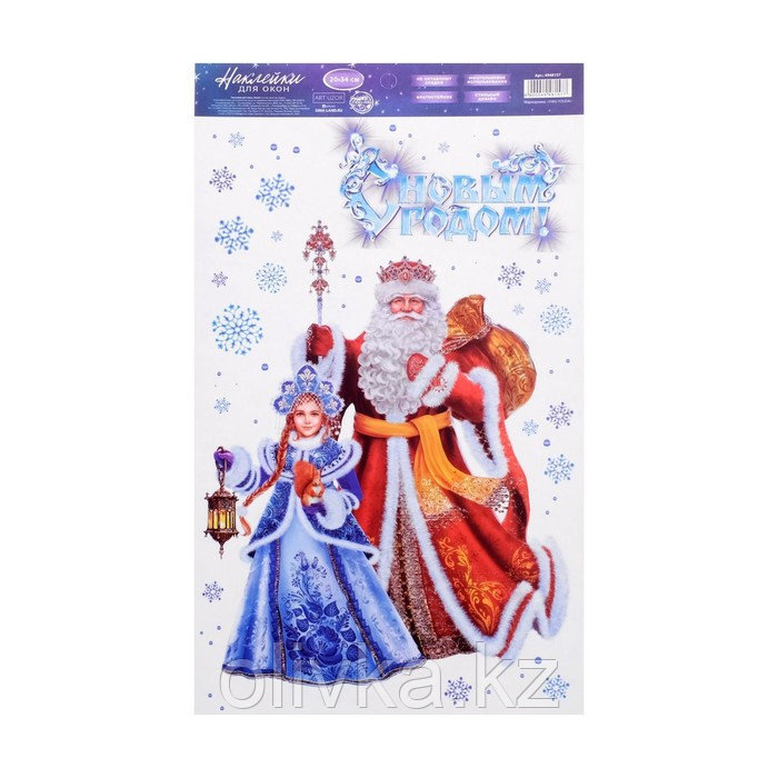Наклейки на стекло «Дед Мороз и Снегурочка», многоразовые, 20 × 34 см - фото 1 - id-p110923096