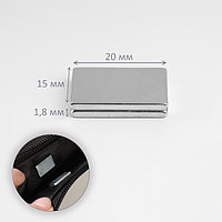 Кнопки магнитные внутренние, 20 × 15 мм, толщина - 1,8 мм, 2 шт