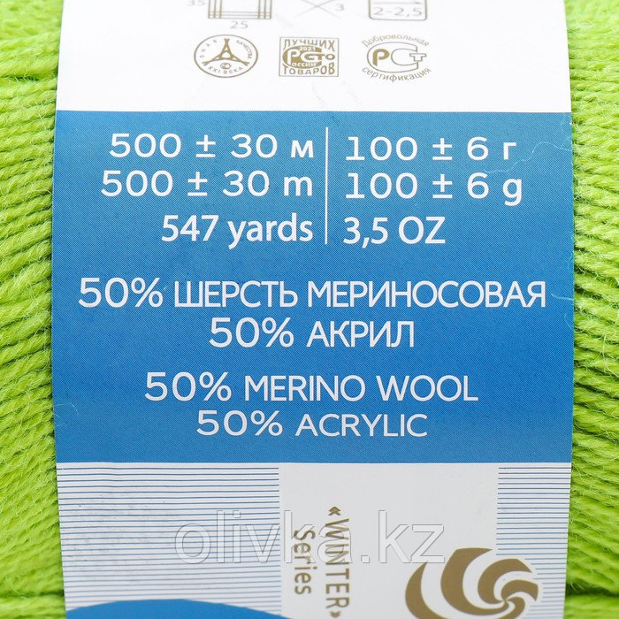 Пряжа "Кроссбред Бразилии" 50%меринос.шерсть, 50% акрил 500м/100гр (382-Яр.саванна) - фото 4 - id-p110913125