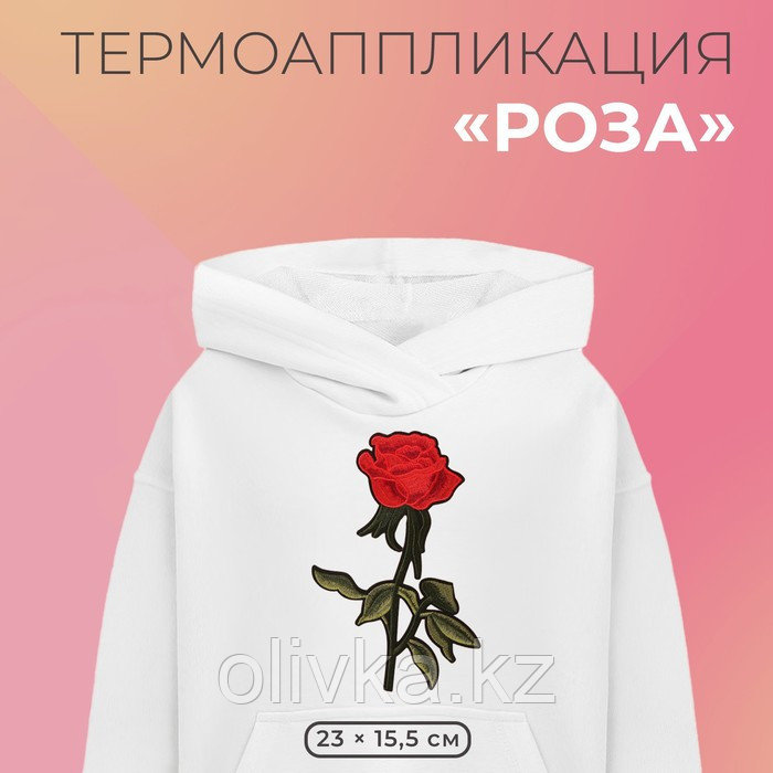 Термоаппликация «Роза», 23 × 15,5 см, цвет красный - фото 1 - id-p110915758