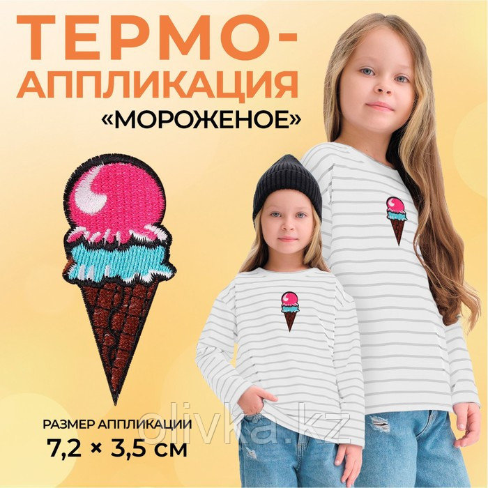 Термоаппликация «Мороженое», 7,2 × 3,5 см, цвет разноцветный - фото 1 - id-p110912225