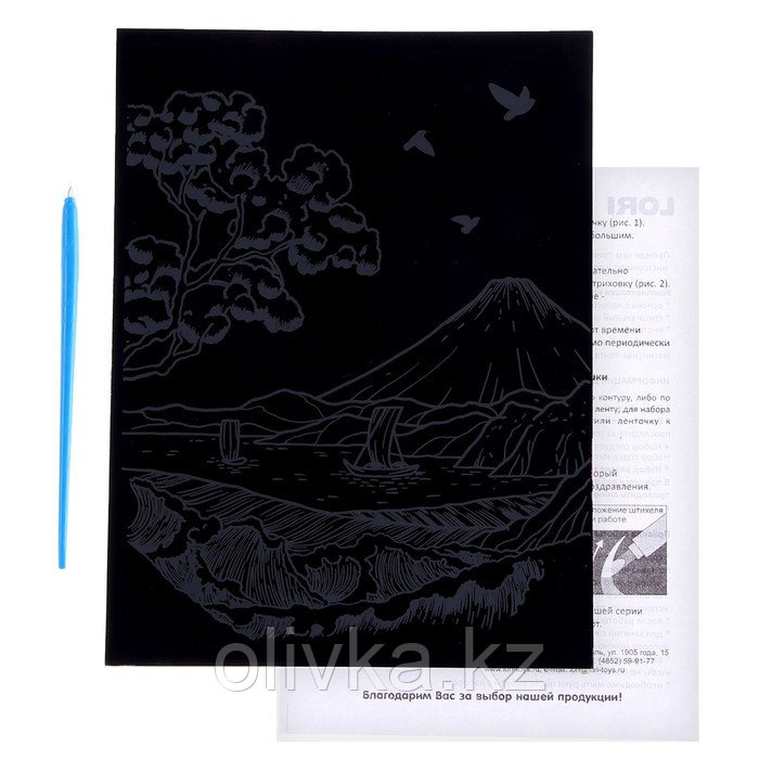 Гравюра. Скретчинг, 18 × 24 см, Япония «У подножья горы» - фото 2 - id-p110945198