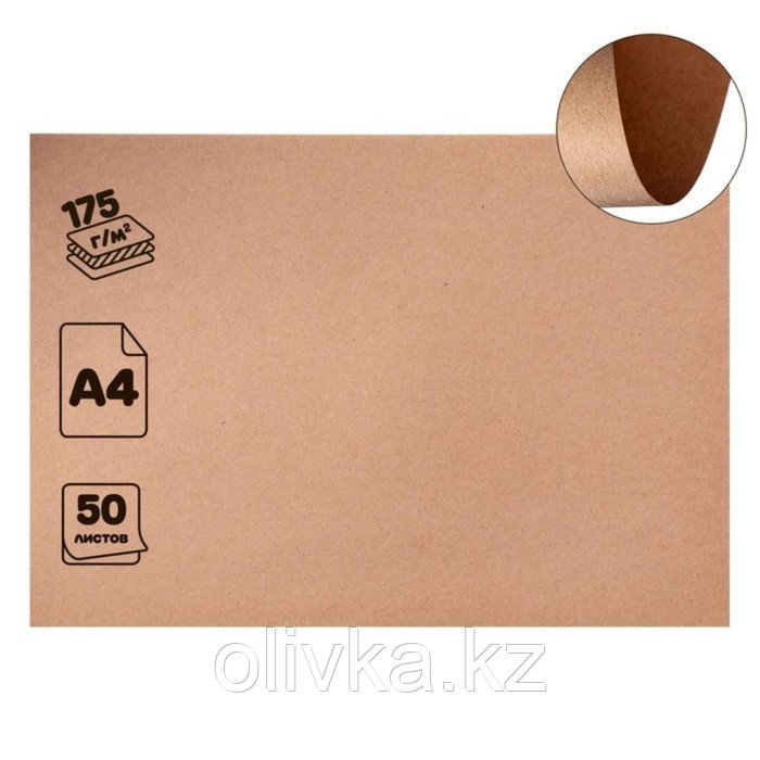 Крафт-бумага для графики и эскизов А4, 50 листов (210 х 300 мм), 175 г/м², коричневая/серая - фото 2 - id-p110926844