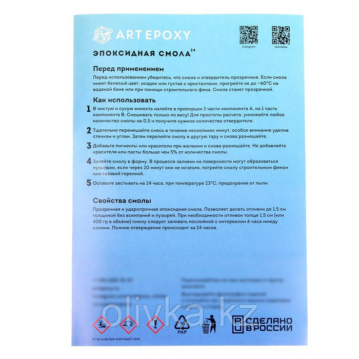 Набор для творчества для создания украшений из эпоксидной смолы ArtEpoxy - фото 2 - id-p110945210