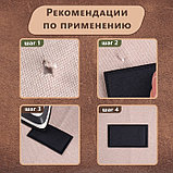Набор заплаток для одежды, термоклеевые, 6 шт, цвет чёрный, фото 4