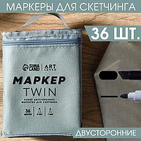 Маркеры для скетчинга 2-х сторонние, 36 цветов Nature Colors