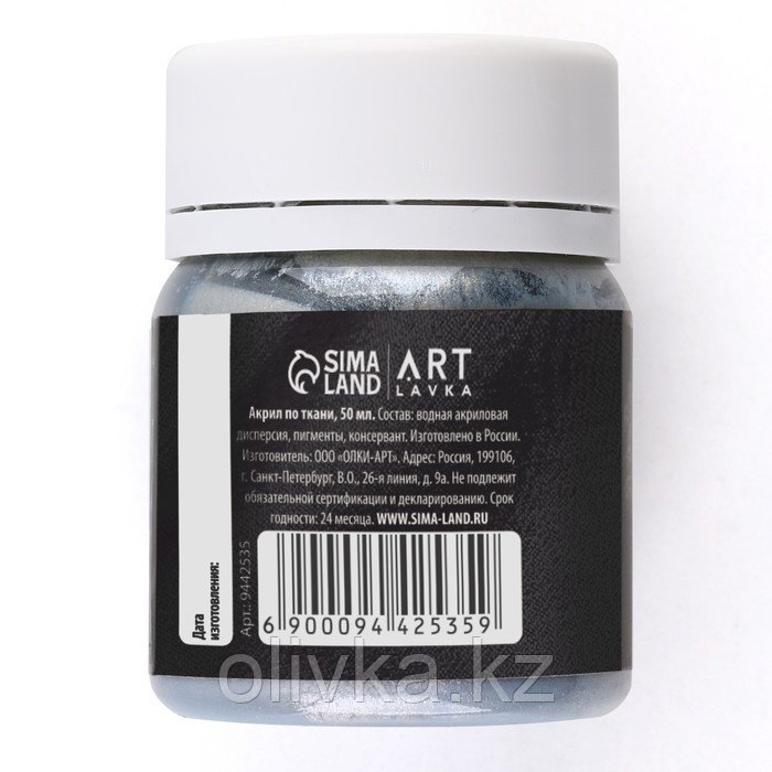 Акриловая краска по ткани ARTLAVKA, серебро 50 мл - фото 3 - id-p110950206