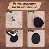 Заплатка для одежды «Овал», 4,2 × 3 см, термоклеевая, цвет чёрный, фото 4