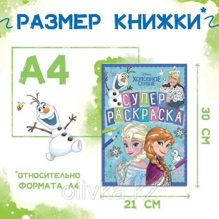 Раскраска, А4, 16 стр., Холодное сердце - фото 2 - id-p110944218