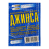 Краситель "ДЖИНСА" зелёный, 10 гр, фото 5