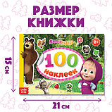 Альбом 100 наклеек альбом «Маша с друзьями» Маша и Медведь, фото 3