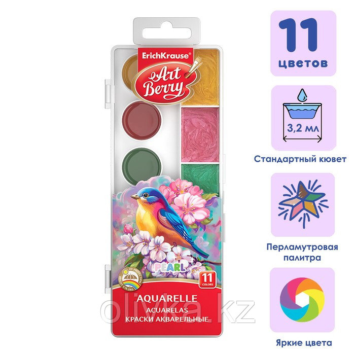 Акварель 11 цветов ErichKrause ArtBerry Pearl, перламутровая, с УФ-защитой, с увеличенными кюветами XXL, - фото 1 - id-p110926891