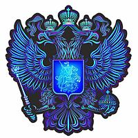Наклейка на авто "Герб России", вид №5, синий, 250*250 мм
