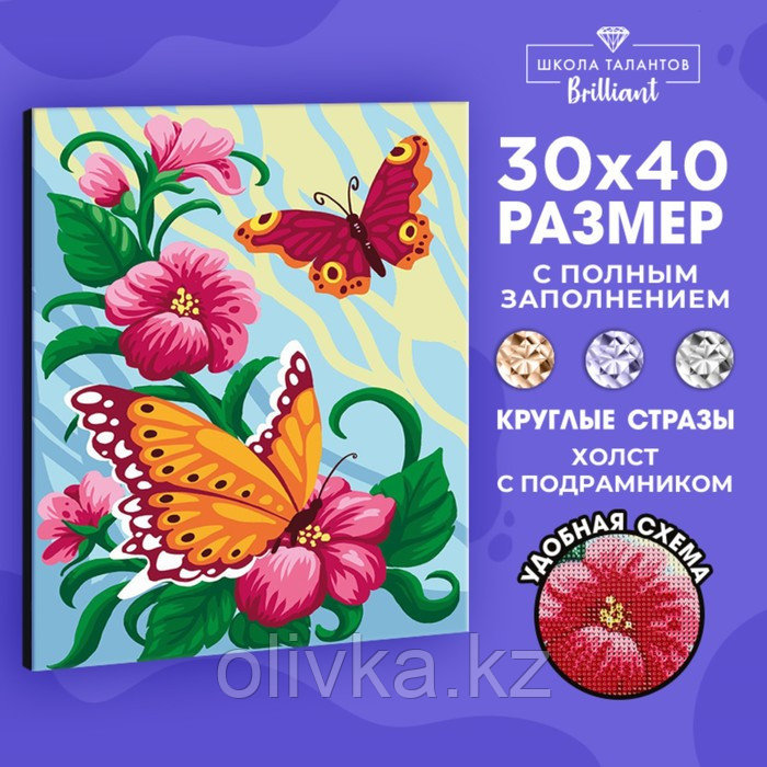 Алмазная мозаика на подрамнике с полным заполнением «Бабочки на цветах», 30х40см - фото 1 - id-p110935581