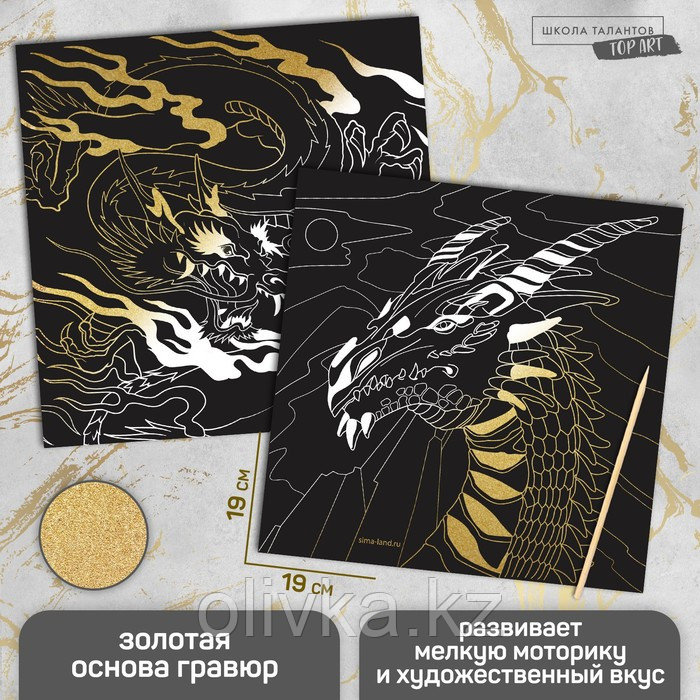 Набор гравюр «Драконы», 2 шт, 19х19 см, с металлическим эффектом «золото» - фото 1 - id-p110934615