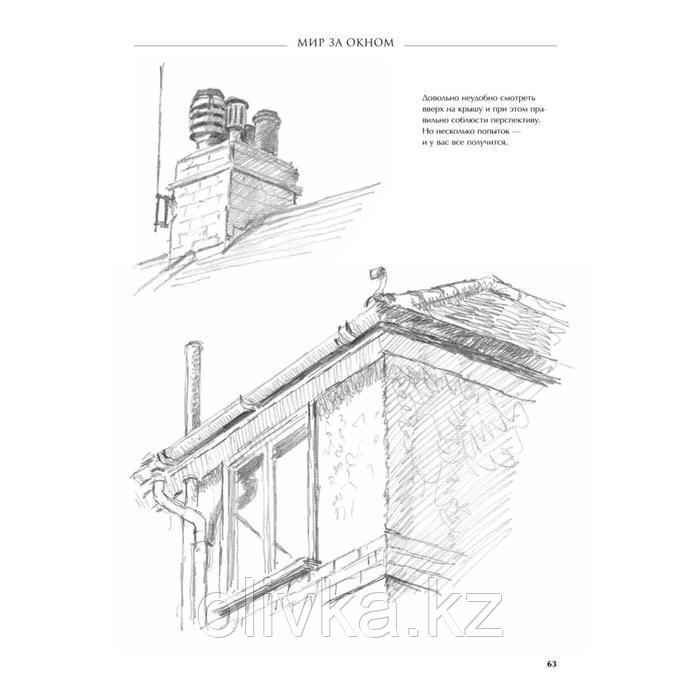 Пошаговые уроки рисования. Барбер Б. - фото 3 - id-p110926920