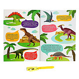 Активити-книжка с рисунками светом «Динозавры», фото 2