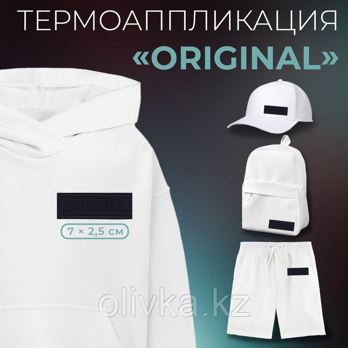 Термоаппликация «Original», 7 × 2,5 см, цвет тёмно-синий - фото 1 - id-p110919505