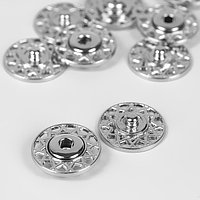 Кнопки пришивные декоративные, d = 20 мм, 5 шт, цвет серебряный