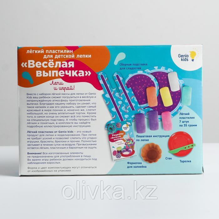 Набор для детской лепки из легкого пластилина «Весёлая выпечка» - фото 3 - id-p110925969