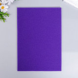 Поролон для творчества "Фиолетовый" толщина 1 см 21х30 см, фото 3