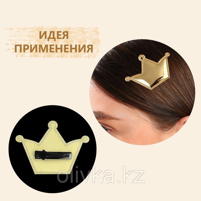 Аппликация «Корона», 3,7 × 3,7 см, 10 шт, цвет золотой - фото 4 - id-p110942301