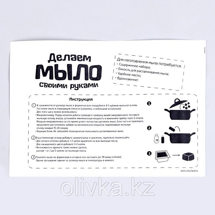 Набор для творчества. Мыло своими руками «Машинка» - фото 4 - id-p110925982