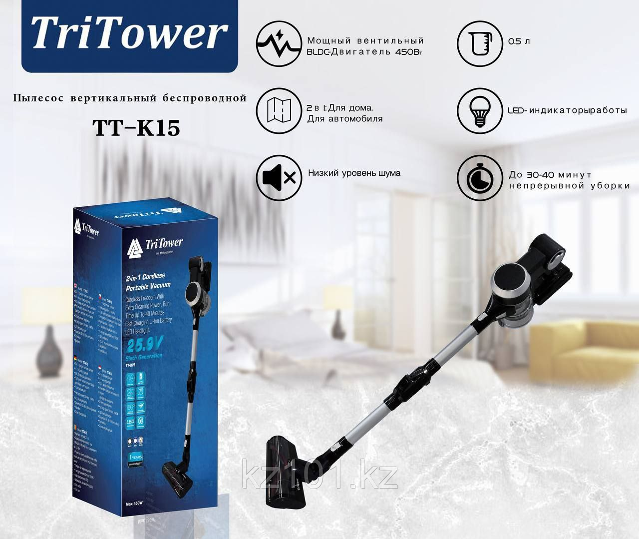 Беспроводной пылесос TriTower ТТ-K15 (0,5 л / 450 Вт) - фото 1 - id-p110955655
