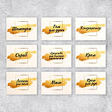 Набор бумажных наклеек на банки «Для дозаторов», 20 шт, золотой, 4 х 3 см, фото 2