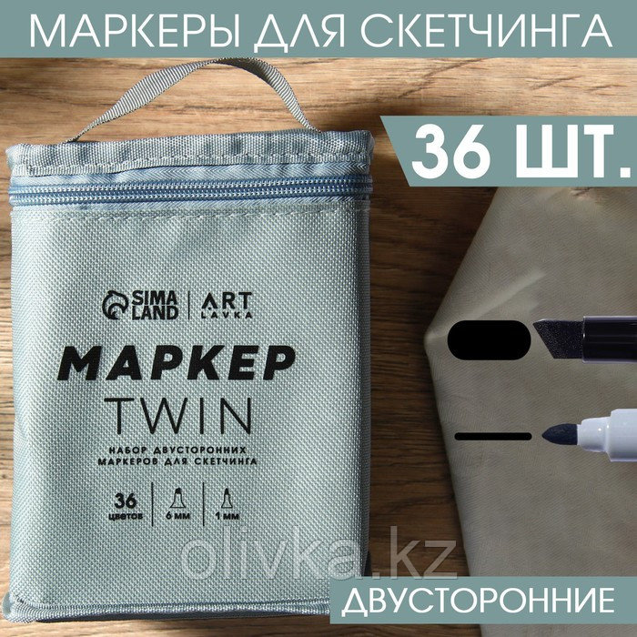 Маркеры для скетчинга 2-х сторонние, 36 цветов Main colors, теплые