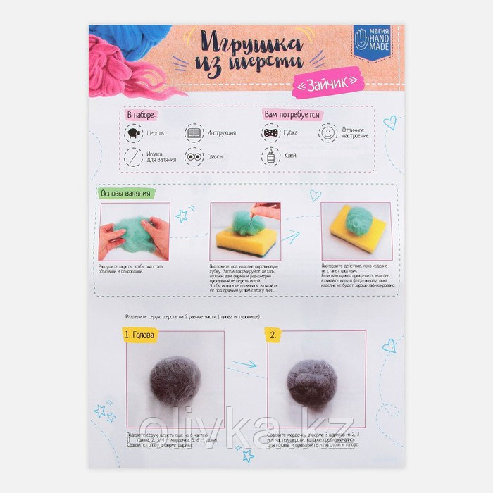 Набор для творчества. Игрушка из шерсти «Зайчик» - фото 8 - id-p110913247