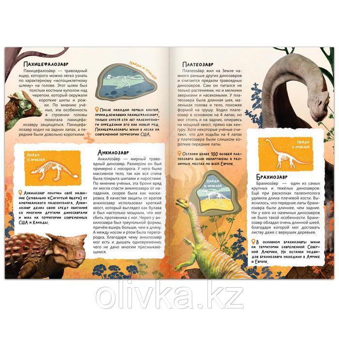 Книга с наклейками «В мире динозавров», 16 стр. - фото 2 - id-p110926980