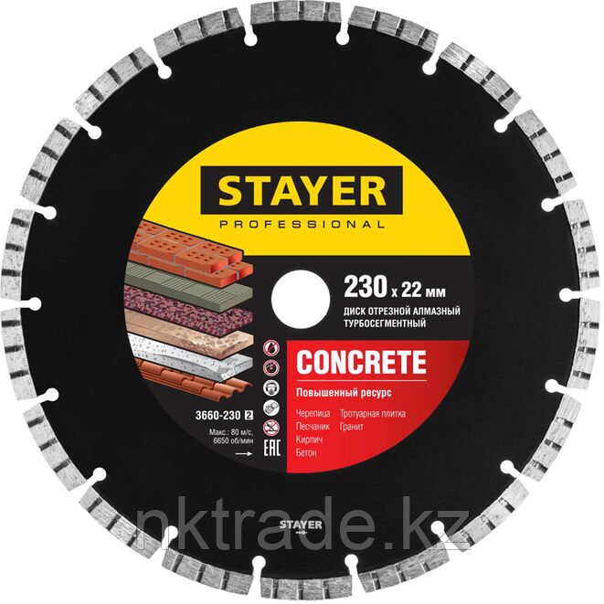 BETON 230 мм, диск алмазный отрезной по бетону, кирпичу, плитке, STAYER Professional