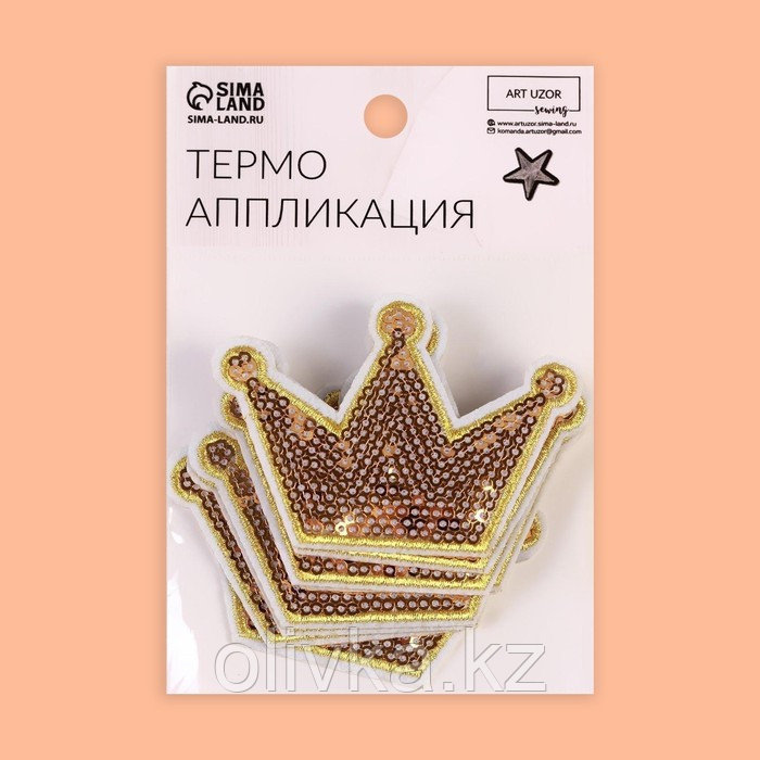 Термоаппликация «Корона», с пайетками, 8 × 5,8 см, цвет золотой - фото 3 - id-p110915920