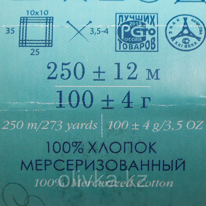 Иірілген жіп "К ктемгі" 100% мерсерленген мақта 250м/100гр (12-Сарысы) - фото 3 - id-p110934719