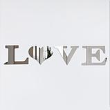 Декор настенный "LOVE", из акрила, зеркальный, буква 8 х 10 см, фото 2