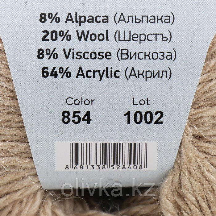 Пряжа "Milano" 8%альпака, 20%шерсть, 8%вискоза, 64%акрил 130м/50гр (854 речной жемчуг) - фото 4 - id-p110941419