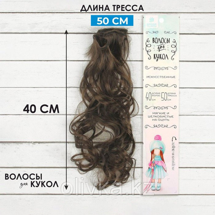 Волосы - тресс для кукол «Кудри» длина волос: 40 см, ширина: 50 см, №8 - фото 1 - id-p110913309