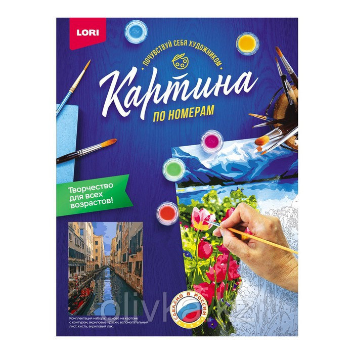 Картина по номерам на картоне 40 × 50 см «Венецианский канал» - фото 4 - id-p110950376