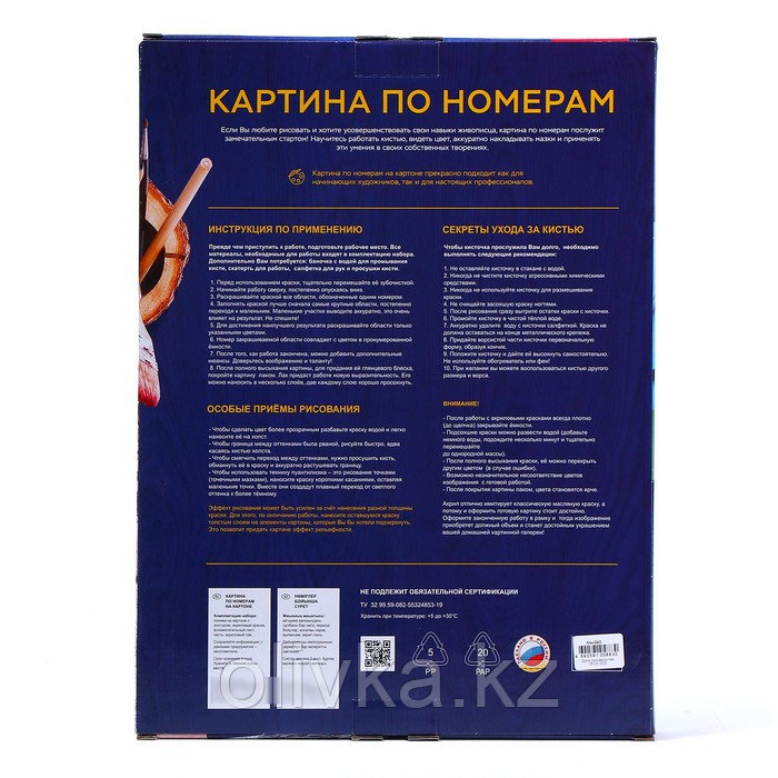 Картина по номерам на картоне 40 × 50 см «Летний день» - фото 6 - id-p110950379