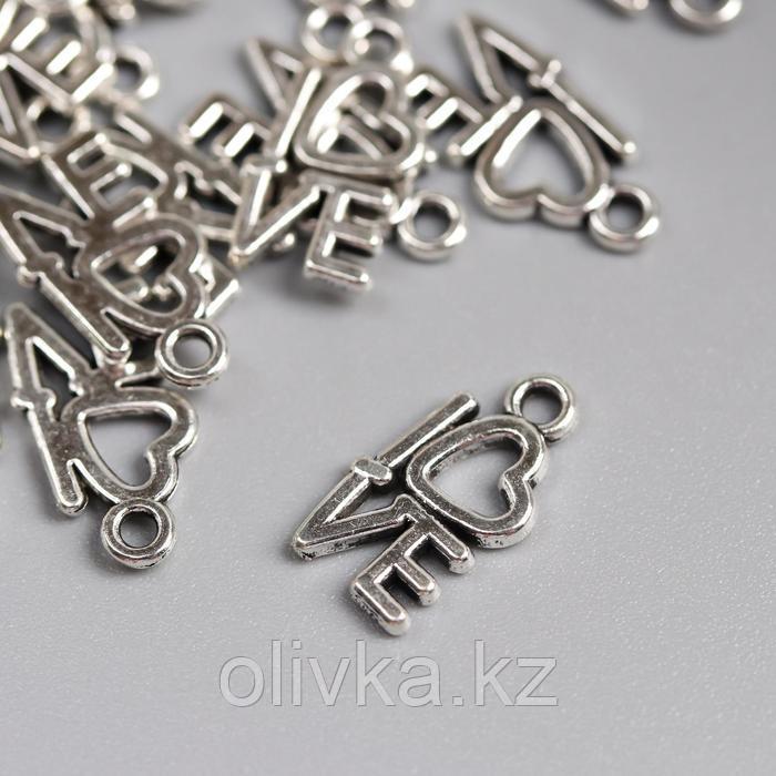 Декор для творчества металл "Love с сердечком" серебро 1,4х0,8 см - фото 1 - id-p110921480