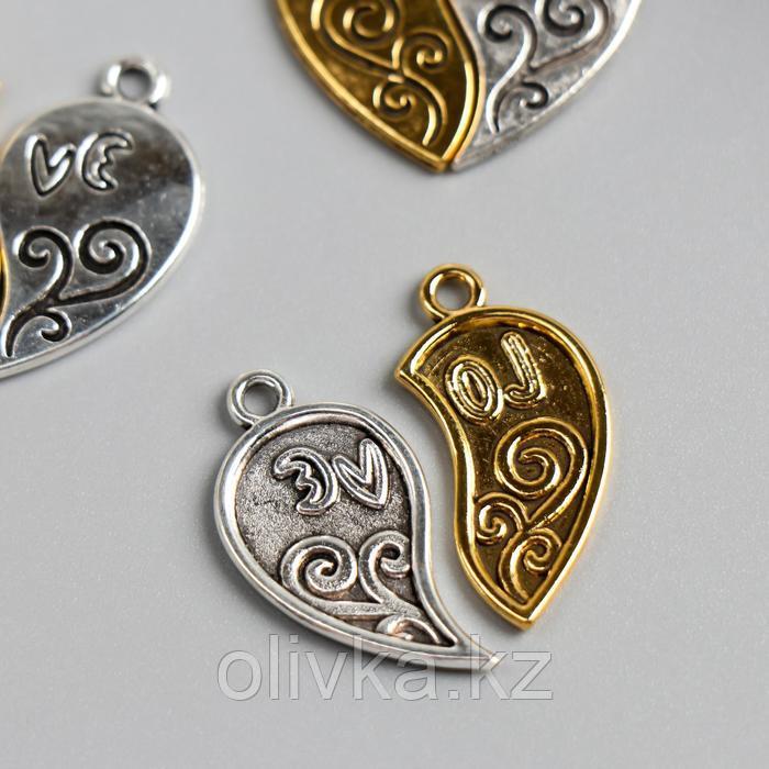 Декор для творчества металл"Сердце две половинки- love"золото и серебро,набор2шт, 2,7х2,6 см - фото 3 - id-p110921481