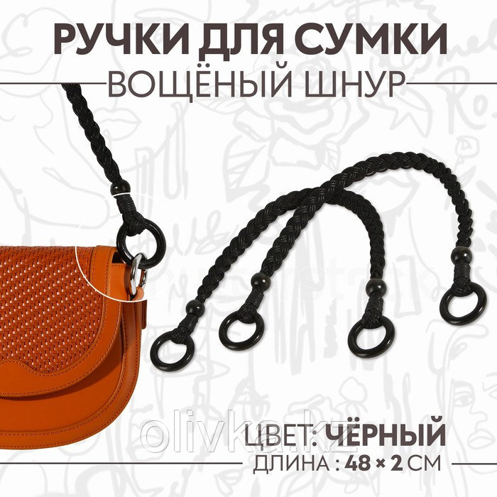Ручки для сумки, 2 шт, вощёный шнур/дерево, 48 × 2 см, цвет чёрный - фото 1 - id-p110941436
