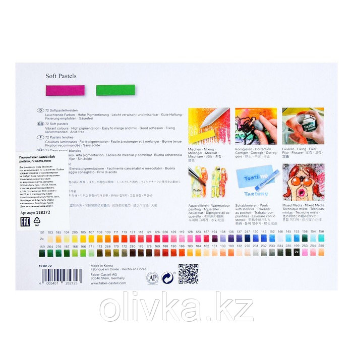 Пастель сухая художественная Soft Faber-Castell GOFA мини, 72 цвета - фото 2 - id-p110912424