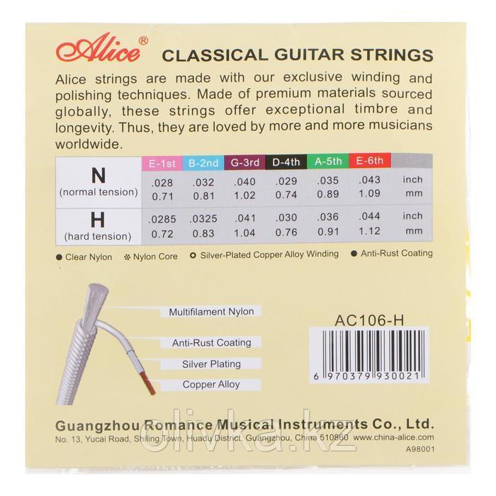 Струны для классической гитары A106-H, нейлон - посеребренная медь, сильное натяжение - фото 3 - id-p110910734