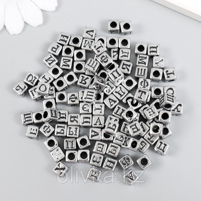 Бусины для творчества пластик "Русские буквы на кубике" серебро набор 20 гр 0,6х0,6 см - фото 1 - id-p110925184