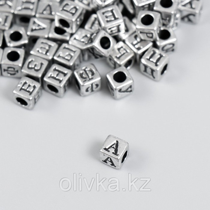Бусины для творчества пластик "Русские буквы на кубике" серебро набор 20 гр 0,6х0,6 см - фото 2 - id-p110925184